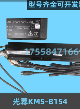 杭州西子优迈电梯原装光幕KMS-B154/L1-P220D1/KMS-B154/P1嘉美森