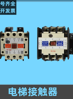 MG4D-BF电梯静音封星接触器MG5-BF MG2D天津第二继电器厂110V220V