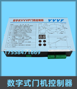 VVVF門機控制器FE 臥式 立式 展鵬門機變頻器數(shù)字式 D3000