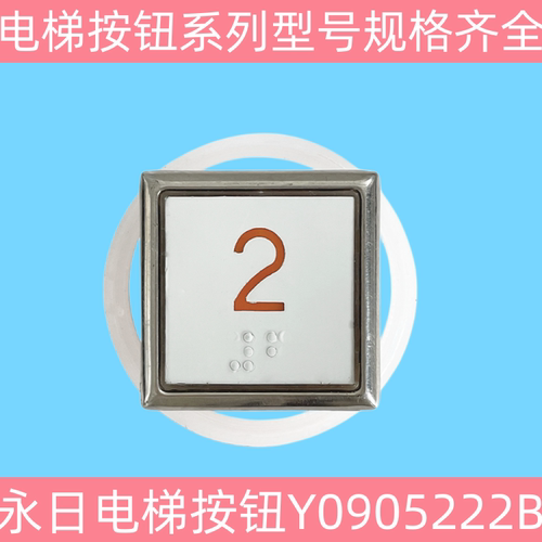 帝奥江南嘉捷Y0905221B
