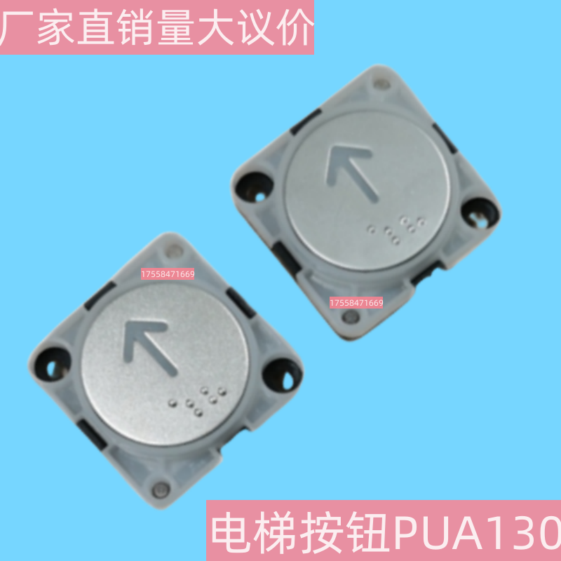 PUA130电梯按钮阿尔法按钮超薄按钮无底盒外呼凯斯博按钮开关配件,家装主材,其它,淘宝优惠券,粉丝福利购,淘宝优惠卷