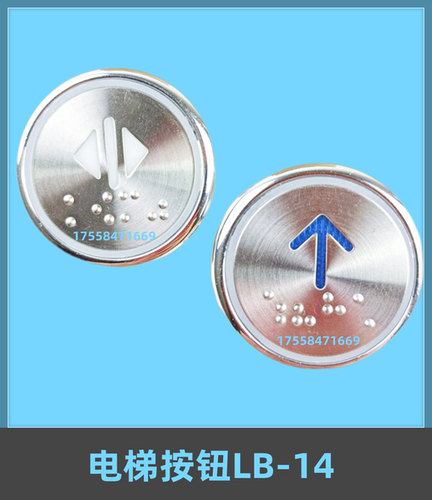 新时达默纳克康力申龙LB-14