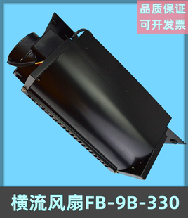 200轴流风扇 330电梯专用横流风扇适用三菱轿厢风机ZQF330