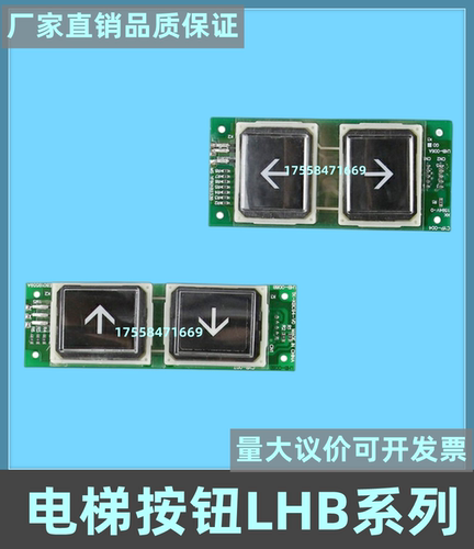 GPS电梯按钮LHB-005B三菱配件