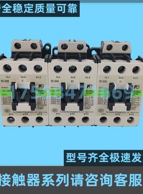 常熟富士交流接触器 SC-E1PSC-E2P E2SPE3P电梯接触器E04电梯配件