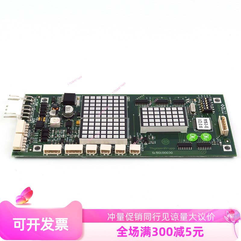 蒂森电梯显示板MS3-E MS3-E V2.0横显MS5-E 2.1蒂森显示板配件