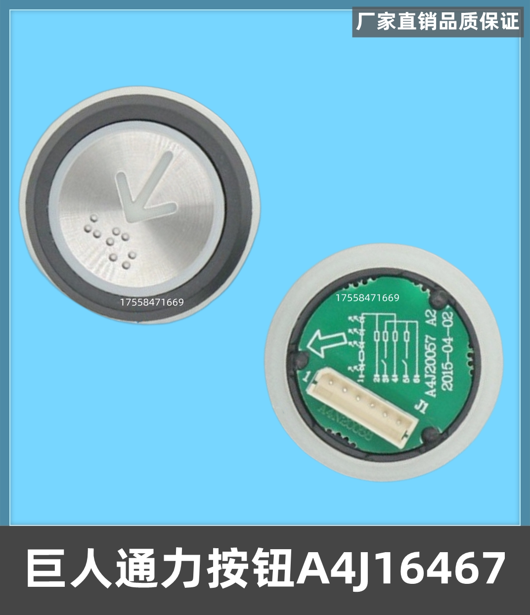 通力按钮黑边白边白面黑面图片