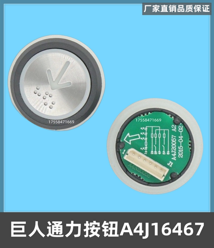 通力按钮黑边白边白面黑面