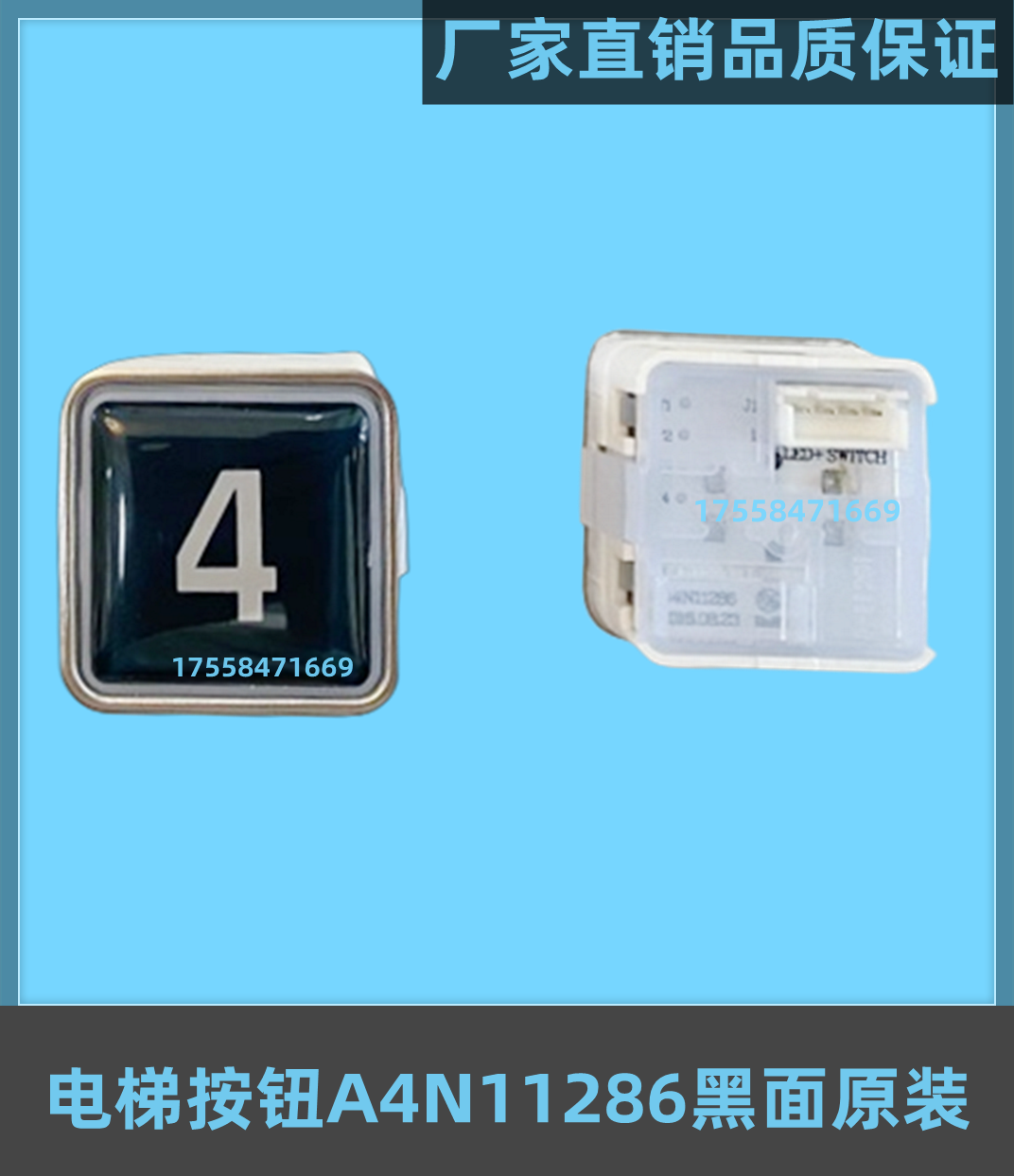 按钮黑面AN11286/KA306/