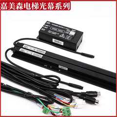 嘉美森电梯光幕KMS-B96/H1-P220 电梯二合一光幕GM-154TF-P005