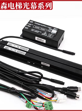 嘉美森电梯光幕KMS-B96/H1-P220 电梯二合一光幕GM-154TF-P005