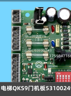 适用于电梯7000电梯QKS9门机板10VF.Q ID.NR.53100249变频器