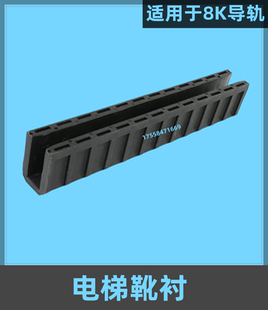 16电梯靴衬MCA HGE配件 全新日立货梯靴衬8K13K导靴靴衬200