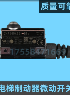适用西子奥的斯电梯 Z-15GDA55-B5V 制动器抱闸微动开关电梯配件
