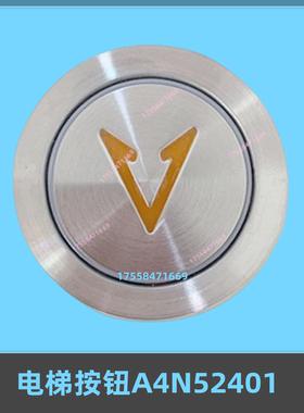 适用于快意电梯按钮A4N52401 A4J52400 A3N52401宽边超薄按键配件