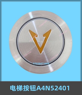 适用于快意电梯按钮A4N52401 A3N52401宽边超薄按键配件 A4J52400