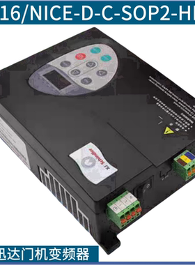 西继迅达门机变频器MJ-16/NICE-D-C-SOP2-HNXJ门机盒D-F-S0P2配件