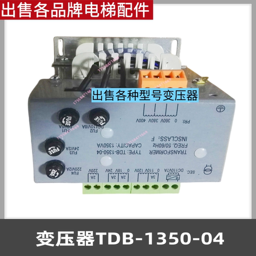 电梯专用变压器TDB-1350-04