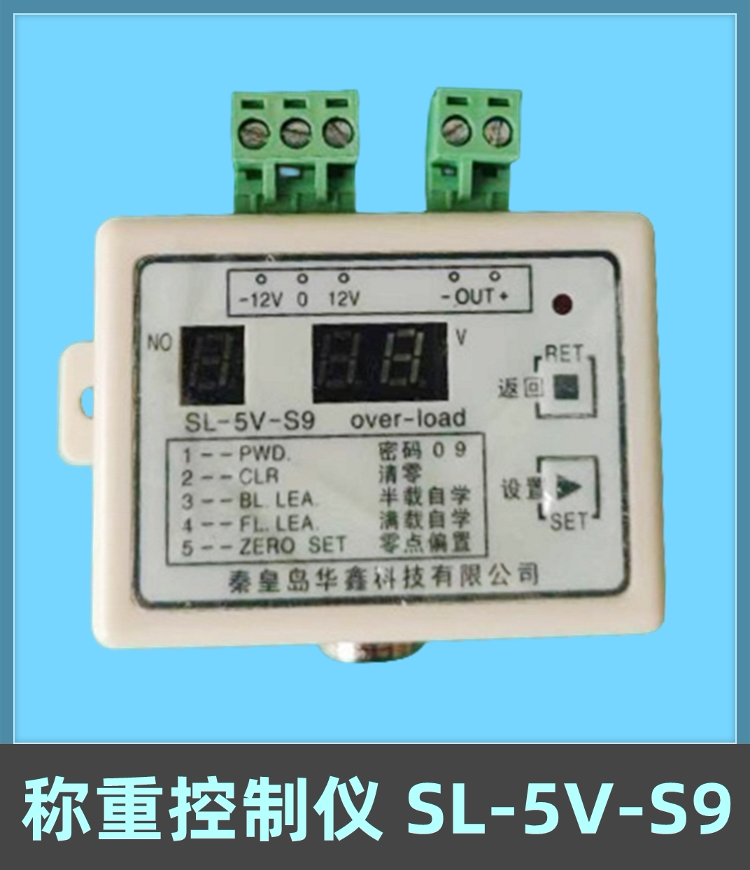 三菱电梯控制柜称重装置载荷控制仪 sl-5v-s9 sl-5v1-0.75t 配件
