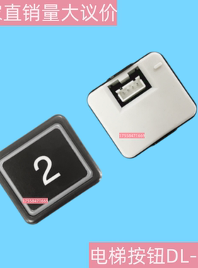 日立按钮DL-PO2永大O-L AR-4按键开关广日专用AK2026电梯按钮字片
