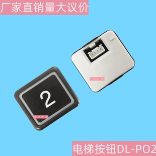 日立按鈕DL PO2永大O 4按鍵開(kāi)關(guān)廣日專(zhuān)用AK2026電梯按鈕字片