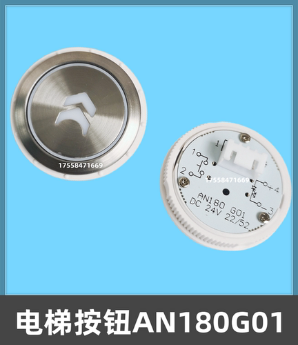 康力电梯按钮an180g01巨人外呼