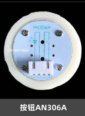 电梯按钮AN306A快意三洋电梯按键KA122T A3N18488 BSA100开孔35mm