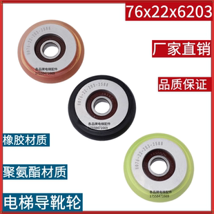 电梯滚轮导靴轮76x22x6203滑动对重导靴滚轮直径76适用奥 斯配件