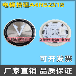 适用莱茵电梯按钮A4N52318 BAS174贝斯特按键盲文黑边 A4J52317