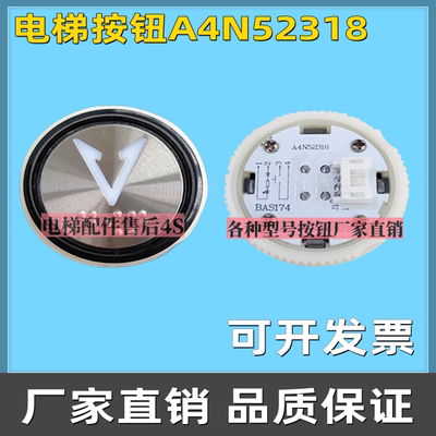 莱茵电梯按钮A4N52318
