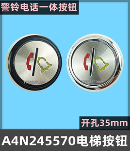 41235 33067警铃电话一体按键 斯A3N47325按钮快速A4N245570 奥