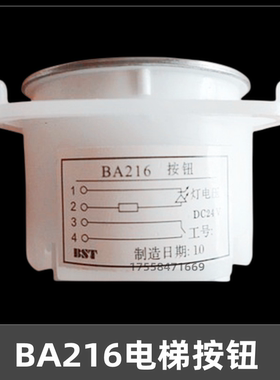 富士快速电梯配件MTD210/DA216/BA21Q/AK-4B/KA110按钮33*33圆形