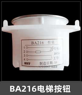 富士快速电梯配件MTD210/DA216/BA21Q/AK-4B/KA110按钮33*33圆形