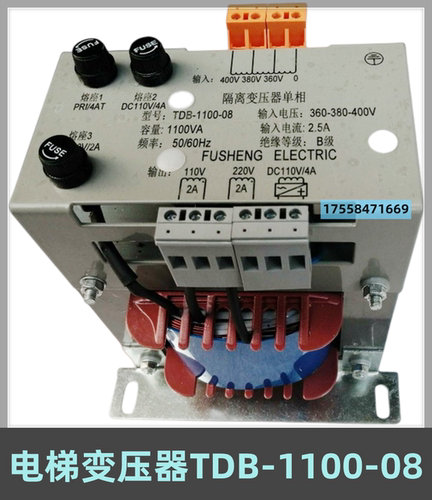 电梯变压器TDB-1100-08