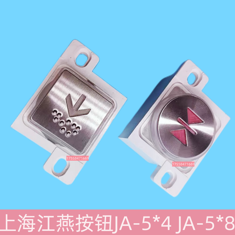 原装上海江燕艾迈生电梯配件