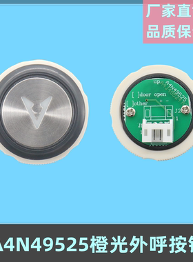 适用于奥的斯优安达贝斯特电梯按钮A4N49525 BAS174 A4N52318配件