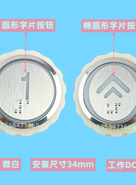三洋电梯按钮A4N123798/A4J123797A2铃木超薄按键双插件微光快速