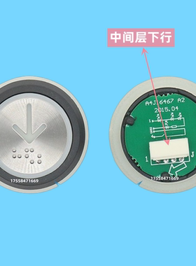 适用于巨人通力电梯按钮A4J16467轿厢数字外呼黑边盲文电梯配件