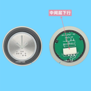 适用于巨人通力电梯按钮A4J16467轿厢数字外呼黑边盲文电梯配件