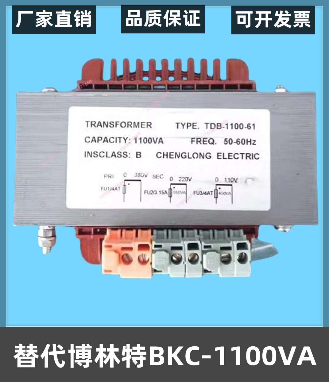 电梯变压器BKC-1100VA电梯配件