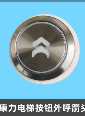 巨人通力电梯按钮 AN180蒂森康力按钮 AN180G01 BA21GG01电梯配件