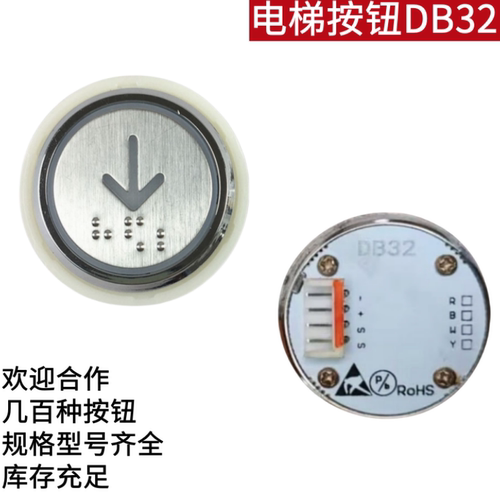 电梯按钮DB32江南嘉捷电梯按键DB32 AN320圆形盲文按钮 按键