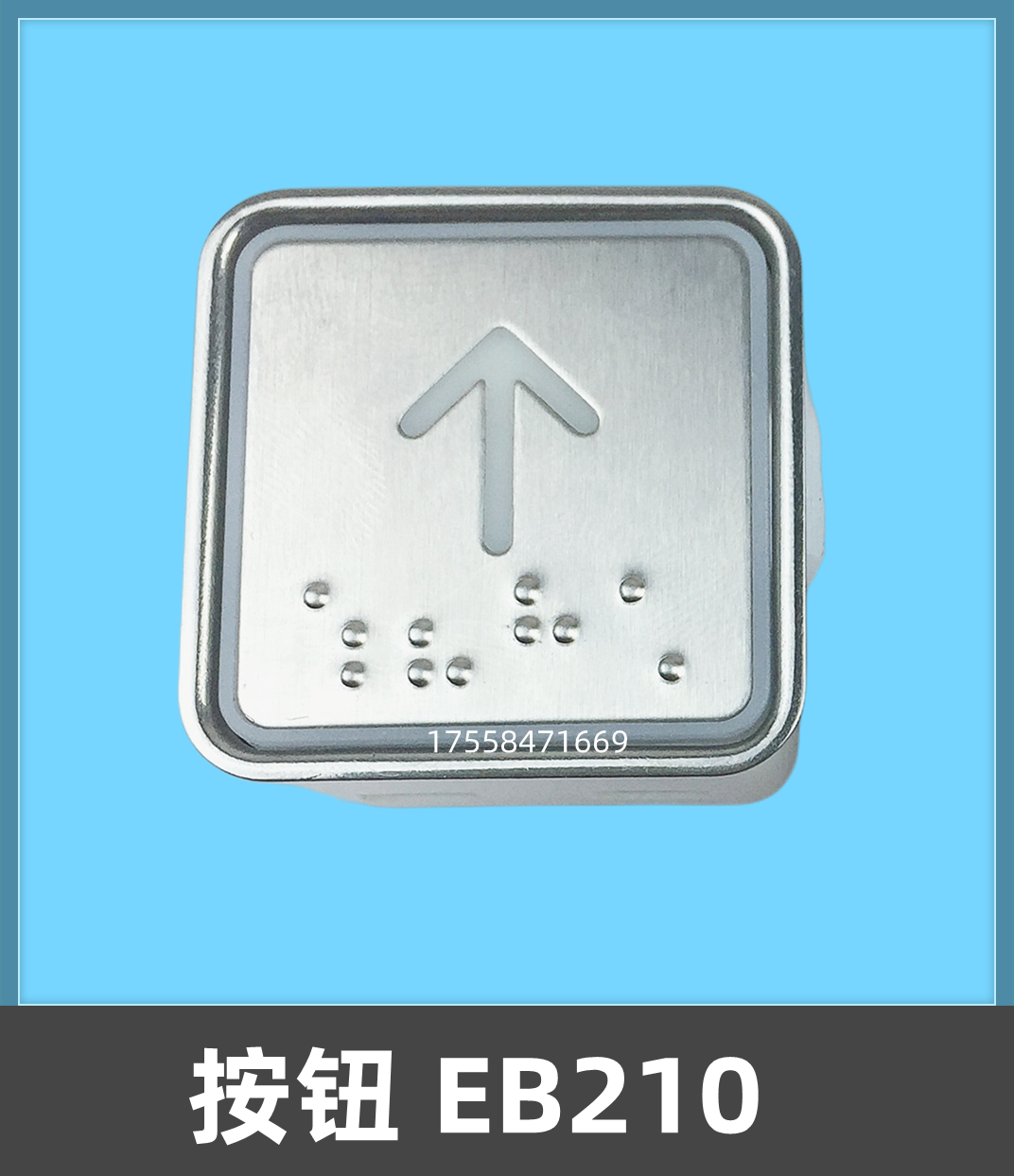 电梯按钮EB218按键开关EB210
