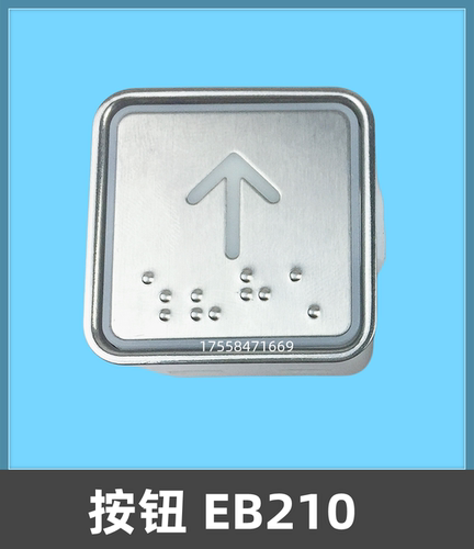 电梯按钮EB218按键开关EB210