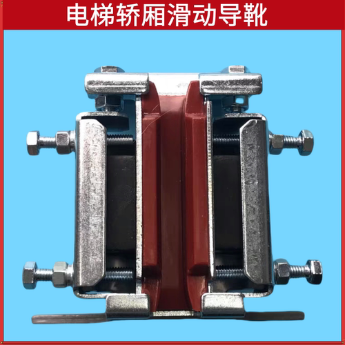 适用奥的斯三菱电梯轿厢滑动导靴16mm 10mm靴衬LUB121K靴衬配件