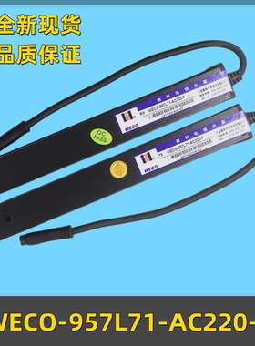 微科光幕WECO-957L71-AC220-F FA 2100 U71 957R71杭州西奥电梯