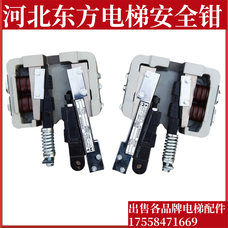 电梯安全钳 AQ10渐进式钳 河北东方富达 AQ10A AQ32KB AQ32KC配件