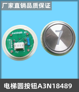 包邮 永大电梯按钮A4J18488 A3N18489贝斯特按钮BAS100电梯配件