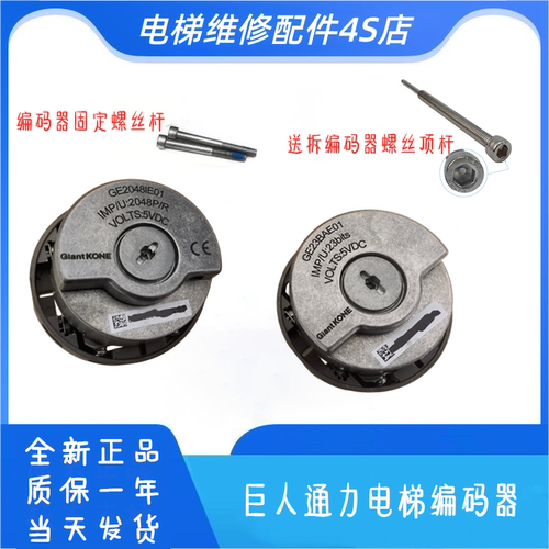 电梯主机旋转编码器GE2048IE01