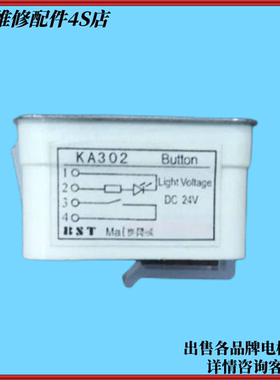 电梯按钮/OTIS 奥的斯/蒂森MTD270/MT42/AK-1富士KA301/KA105按钮